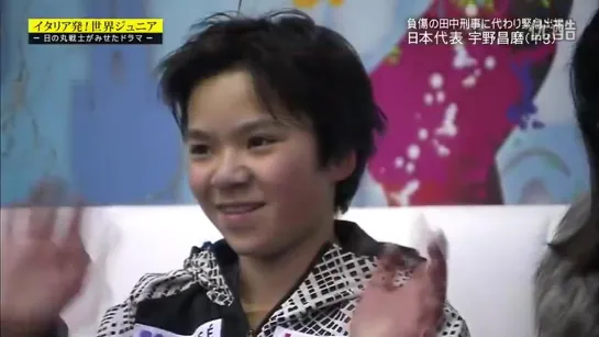 Shoma Uno | World Junior Championship 2013 FS