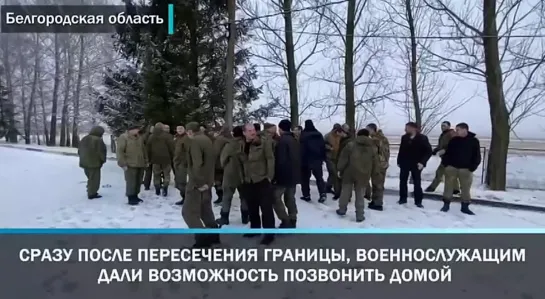 63 военнослужащих вернулись домой.