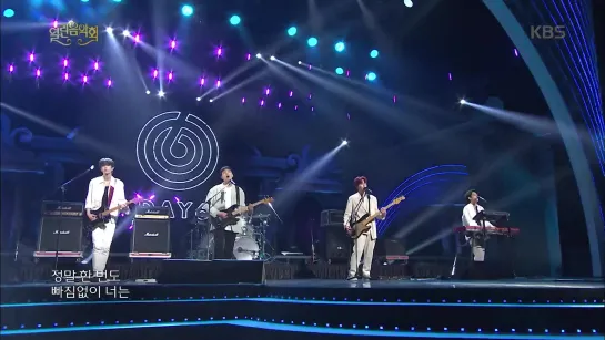 [Выступление] 190908 DAY6 - You Were Beautiful @ KBS Open Concert