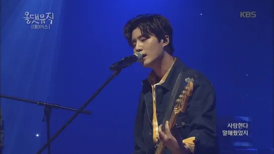 [Выступление] 180308 DAY6 - You Were Beautiful @ KBS 'All That Music'