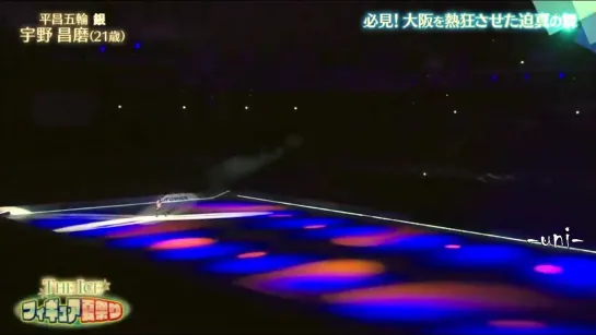 Shoma Uno | THE ICE 2019 | Great Spirit