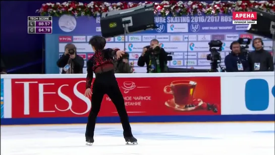 Shoma Uno | Rostelecom Cup 2016 FS |  Арена Russia comment