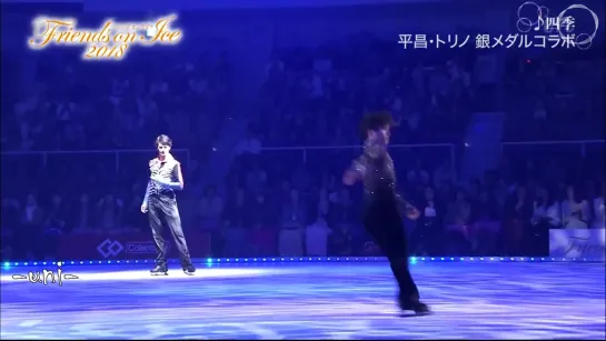 Shoma Uno |  FOI 2018 | Stephane Lambiel - collaboration