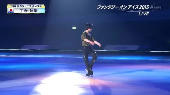 Shoma Uno | 宇野 昌磨 2015 FaOI