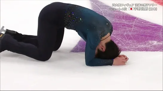 Shoma Uno | Four Continents Championship 2019 FS no comment