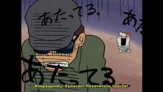 Oruchuban Ebichu #20: «Укрощение грабителя» (subs)