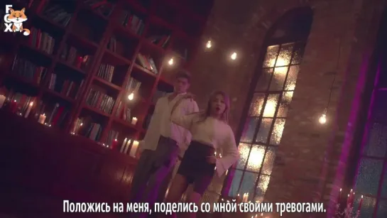 [FSG FOX] KARD – Trust Me |рус.саб|