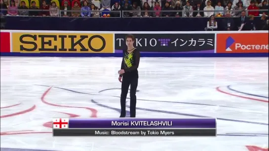 Moris Kvitelashvili 2018 Rostelecom Cup SP