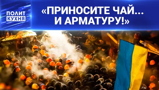 10 лет Майдана: с чего началось убийство Украины и что будет со страной после нашей Победы? 24.11.2023, "Политкухня"