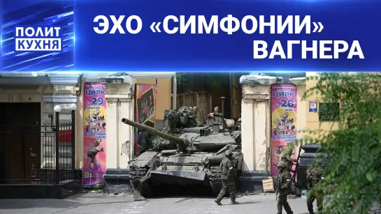 Что показал "марш справедливости"? Взгляд из Донбасса и Белоруссии. Зачем Киеву нужна катастрофа на ЗАЭС? 30.06.2023