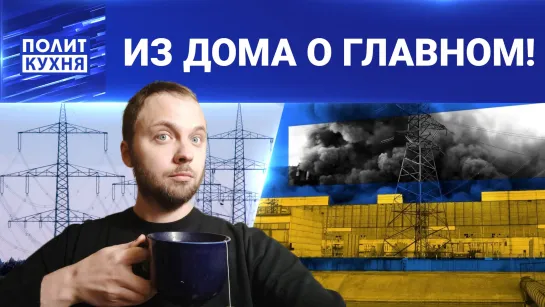 "СБИЛИ 100 РАКЕТ ИЗ 70!"|"ПЛАКАЛИ ВСЕМ ДОНЕЦКОМ"|ГЛАВКОМ ВСУ ПРОСИТ ПЕРУНА УБИВАТЬ РУССКИХ!