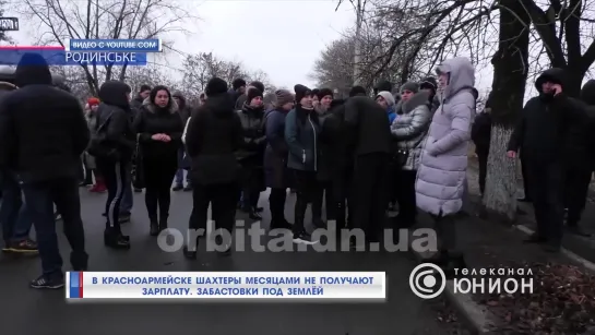 В Красноармейске шахтеры месяцами не получают зарплату. Забастовки под землёй. 15.02.2020, "Панорама"