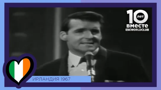 Ирландия: Sean Dunphy - If I Could Choose (Евровидение 1967)