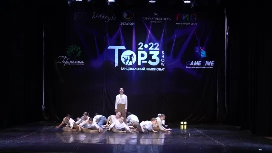 Чемпионат Top-3 Show 2022 / Adults-Pro / Blackberries - 1 место!