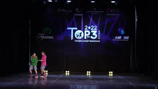 Чемпионат Top-3 Show 2022 / Duets / Pumped Up Kicks. Команда Kazus Crew