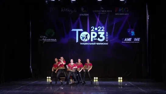 Чемпионат Top-3 Show 2022 / Juniors-Pro. Sky Team