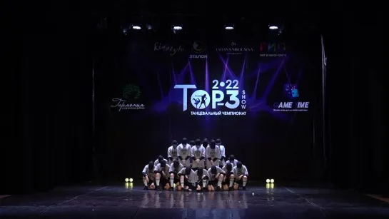 Чемпионат Top-3 Show 2022 / Juniors-Beginners. Black Cats Crew - Woopty