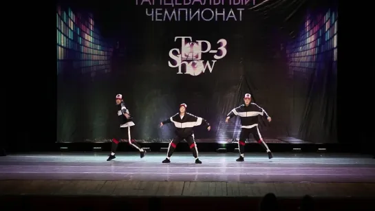 Чемпионат Top-3 Show / Номинация ADULTS SHOW / METRO DANCE TEAM