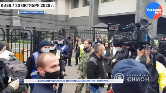 Конституционное противостояние на Украине. 02.11.2020, "Панорама"