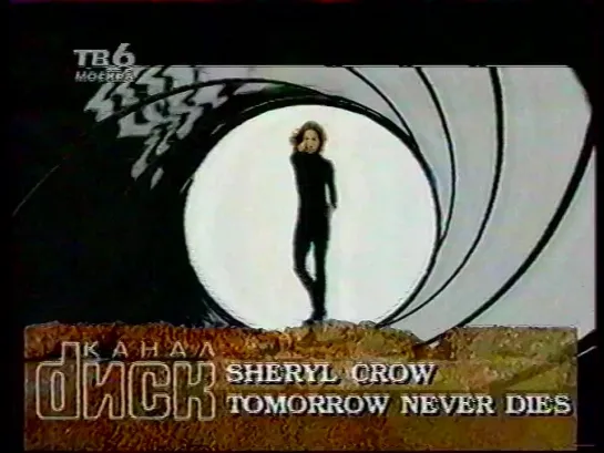 Sheryl Crow - Tomorrow Never Dies (ТВ-6, 1997) [720p]