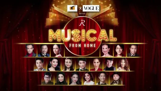 คอนเสิร์ต Musical From Home