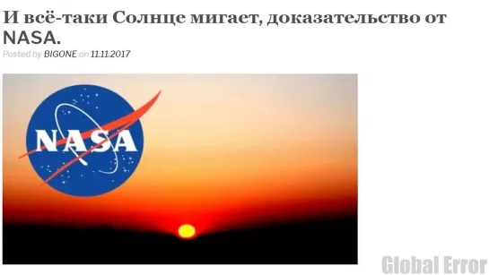 Всё таки Солнце Мигает_ Доказательство от NASA