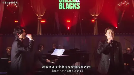 Green&Blacks 2022 - Elisabeth. Yoshio Inoue x Tatsunari Kimura