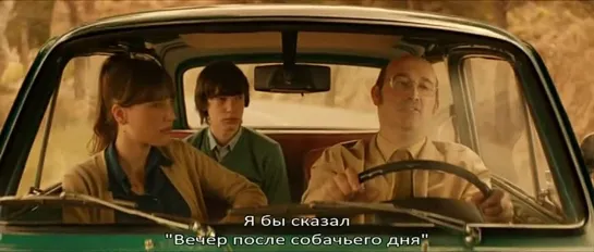 Легко живется с закрытыми глазами / Vivir es fácil con los ojos cerrados (2013)