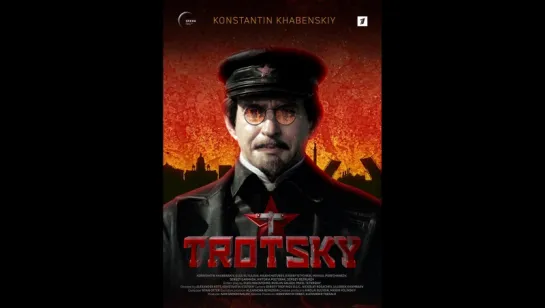 сериал Троцкий 2017