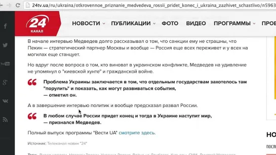 ✔ ОСОБОЕ МНЕНИЕ от Анатолия Шария:   Новое слово в украинской журналистике (25.07.2015)