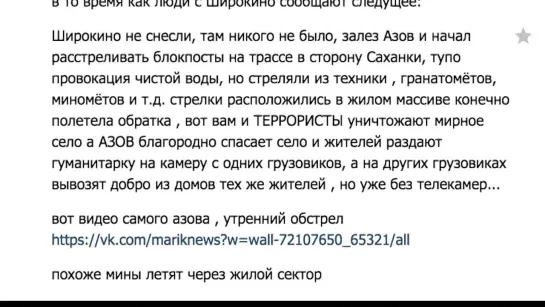 ✔ ОСОБОЕ МНЕНИЕ от Анатолия Шария: Об освобождении Широкино и журналистах (16.02.2015)