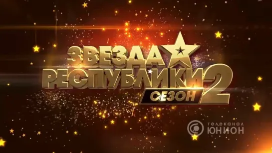 «Звезда Республики 2» (выпуск 7). Полуфинал. 04.12.2016