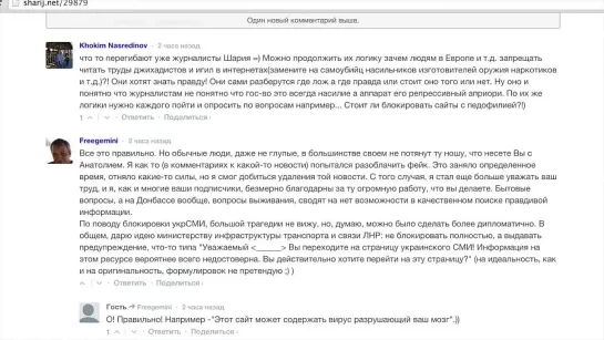 ✔ ОСОБОЕ МНЕНИЕ от Анатолия Шария:  О запрете украинских сайтов в "ЛНР" (04.08.2015)