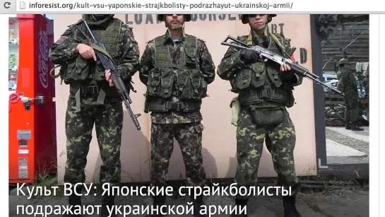 ✔ ОСОБОЕ МНЕНИЕ от Анатолия Шария: В Японии культ украинской армии  (02.08.2015)