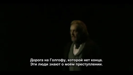 Мюзикл Отверженные (Les Miserables, 2007), 1 акт - субтитры