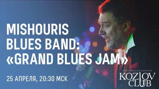 MISHOURIS BLUES BAND: «GRAND BLUES JAM»