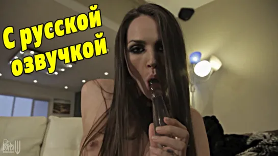 Девушка по вызову Tori Black ПОРНО С РУССКОЙ ОЗВУЧКОЙ [перевод эскорт секс с сюжетом Тори Блэк porn проститутка]