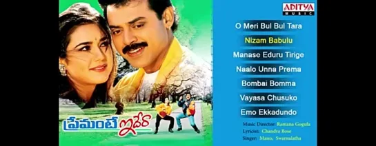 Premante Idera (Жених из Бомбея) Telugu Movie Full Songs Jukebox - Venkatesh, Pr