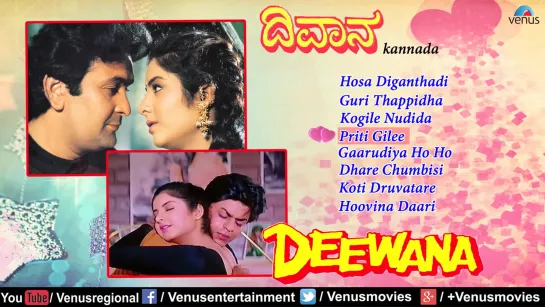 Deewana \ Безумная любовь - Full Audio Songs - Shahrukh Khan, Rishi Kapoor, Divy