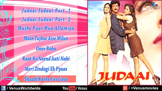 Judaai \ Расставание - Audio - Anil Kapoor, Urmila Matondkar, Sridevi