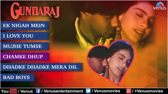 Gundaraj / Подставленный, 1995 - Full Songs - Ajay Devgan, Kajol, Shilpa Shirodkar - Audio