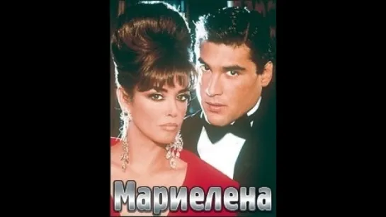 007.Мариелена(Испания-Венесужла-США,1992г.)7 серия.