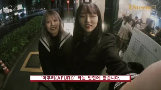 [2016.11.26] Ahn Ah Reum, Jung Chae Yull - "Tokyo Food Trip" Часть 2