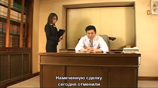 Похотливая секретарша / Lustful Secretary (2007)