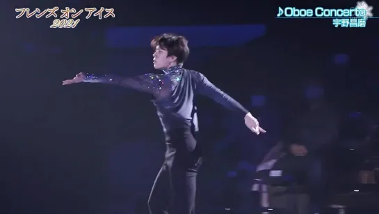 Shoma Uno | FOI2021 | Oboe Concerto | 20.09.2021