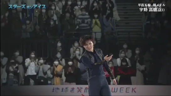 Shoma Uno | Stars on Ice |  3rd day Bolero | 24.04.2021