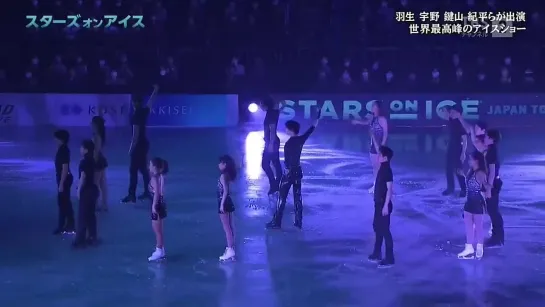 Shoma Uno | Stars on Ice | 2nd day Oppening | 23.04.2021