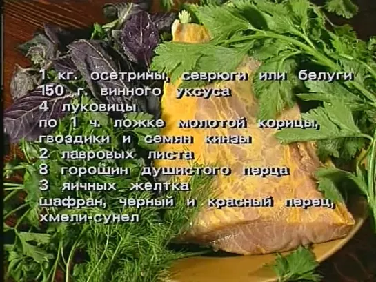 Грузинская кухня