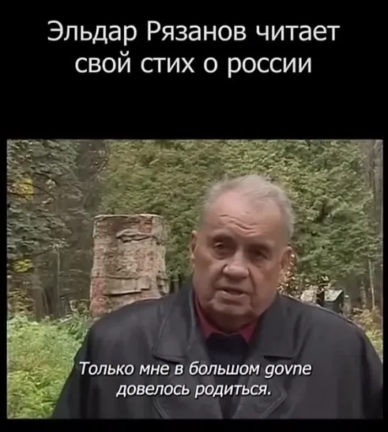 Эльдар Рязанов    ..