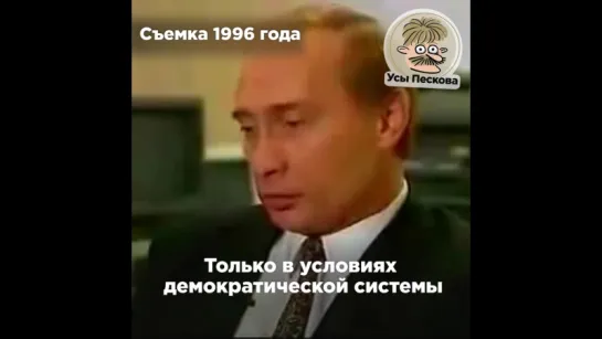 путин